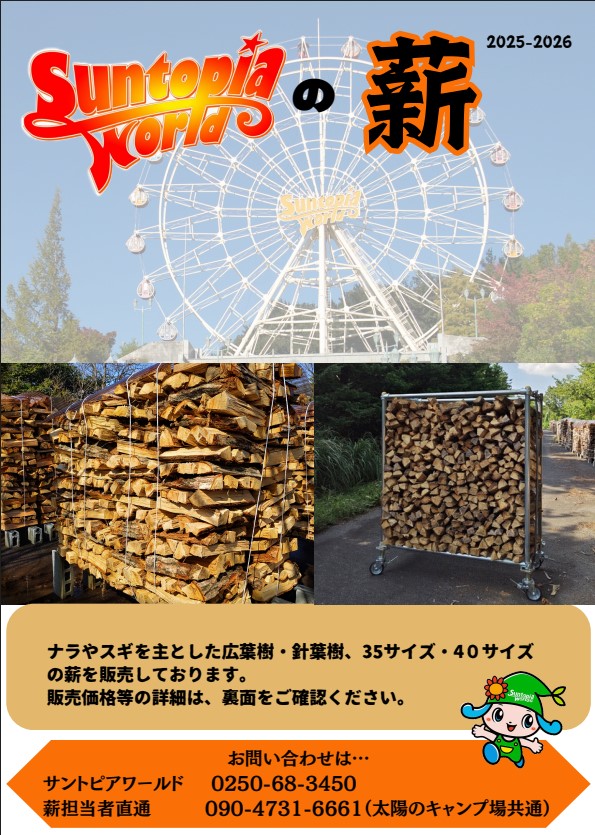 Adn26　長野市発　薪 Adn26 長野市発 薪 Adn26 長野市発 薪 薪ストーブユーザー必見】2025年